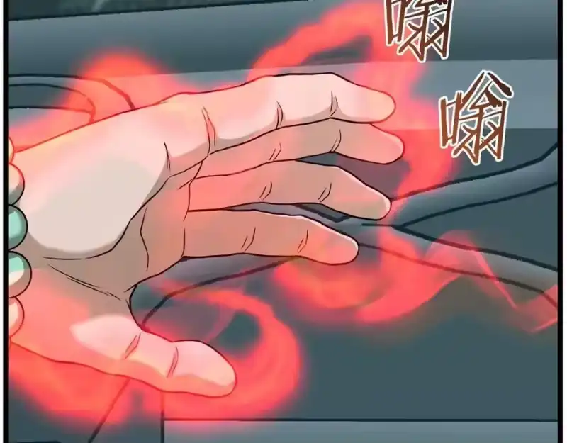 登录武林系统_h 第215话 卑鄙无耻 第126页