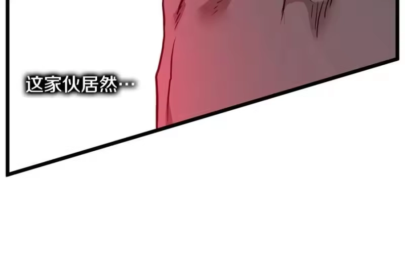 登录武林系统_h 第215话 卑鄙无耻 第148页