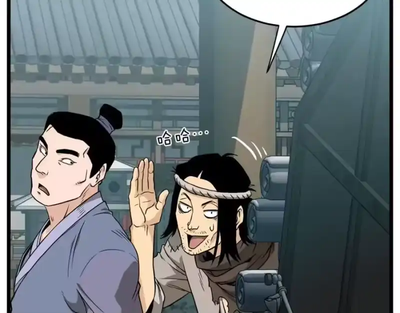 登录武林系统_h 第215话 卑鄙无耻 第15页