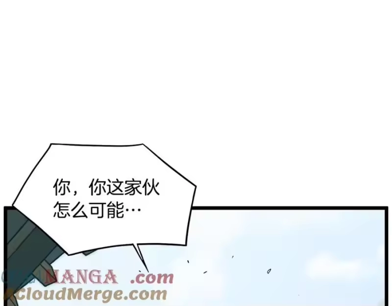 登录武林系统_h 第215话 卑鄙无耻 第153页