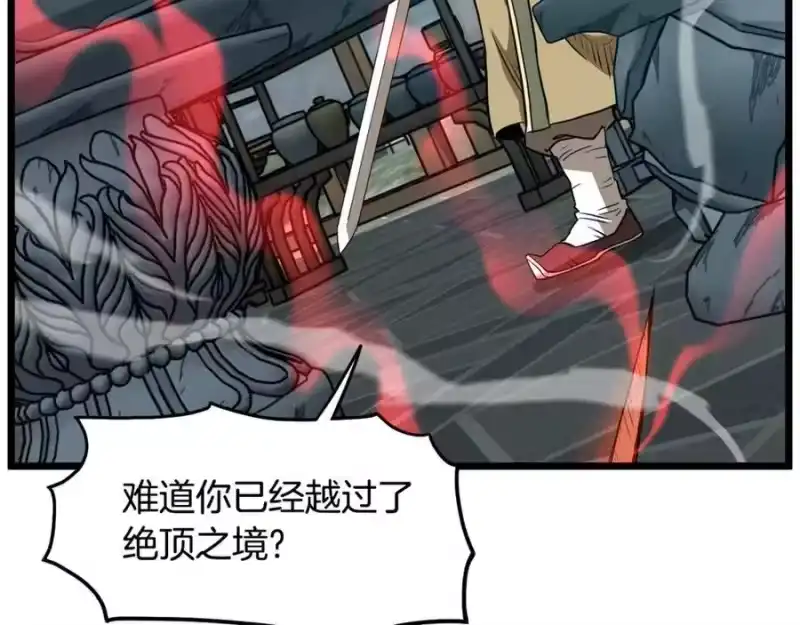 登录武林系统_h 第215话 卑鄙无耻 第155页