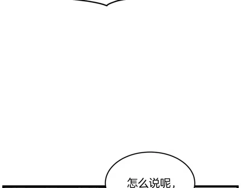 登录武林系统_h 第215话 卑鄙无耻 第156页