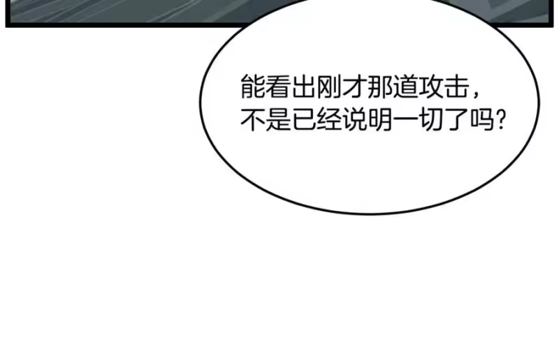 登录武林系统_h 第215话 卑鄙无耻 第159页
