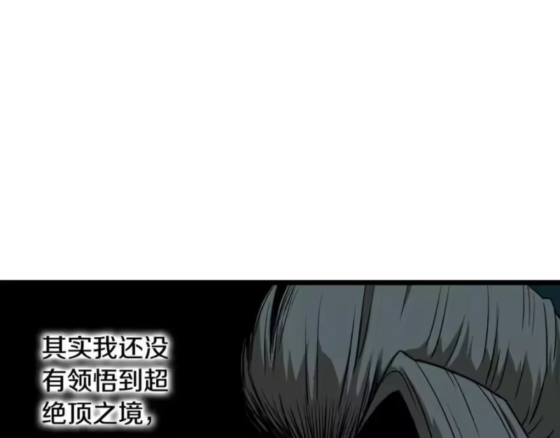 登录武林系统_h 第215话 卑鄙无耻 第160页