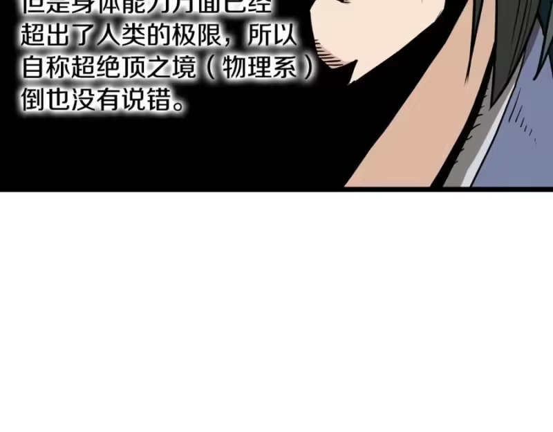 登录武林系统_h 第215话 卑鄙无耻 第162页