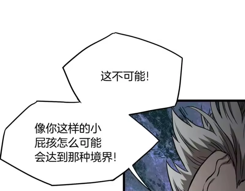 登录武林系统_h 第215话 卑鄙无耻 第163页