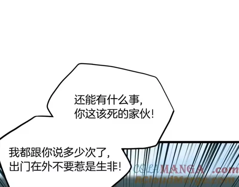 登录武林系统_h 第215话 卑鄙无耻 第17页