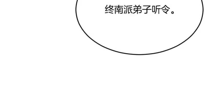 登录武林系统_h 第215话 卑鄙无耻 第176页