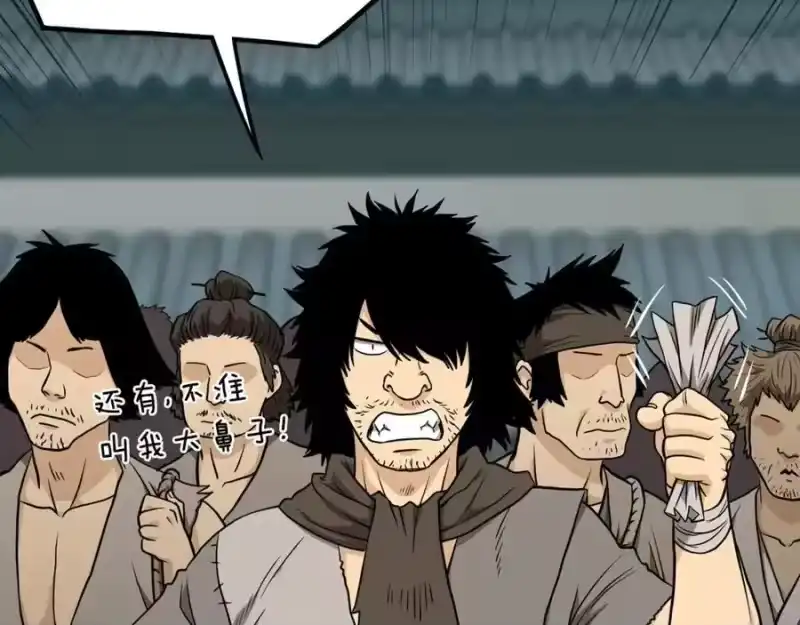 登录武林系统_h 第215话 卑鄙无耻 第18页