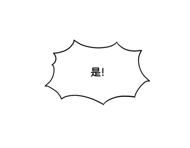 登录武林系统_h 第215话 卑鄙无耻 第180页