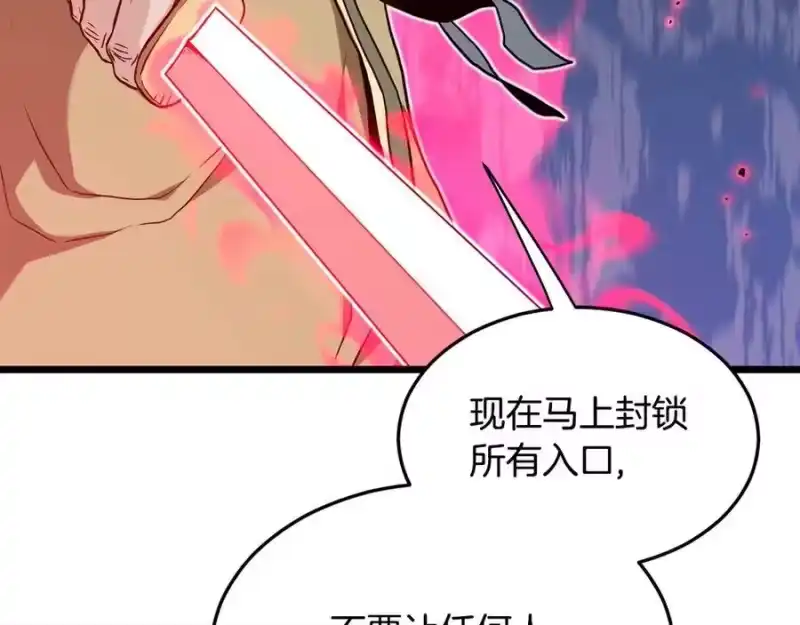登录武林系统_h 第215话 卑鄙无耻 第183页