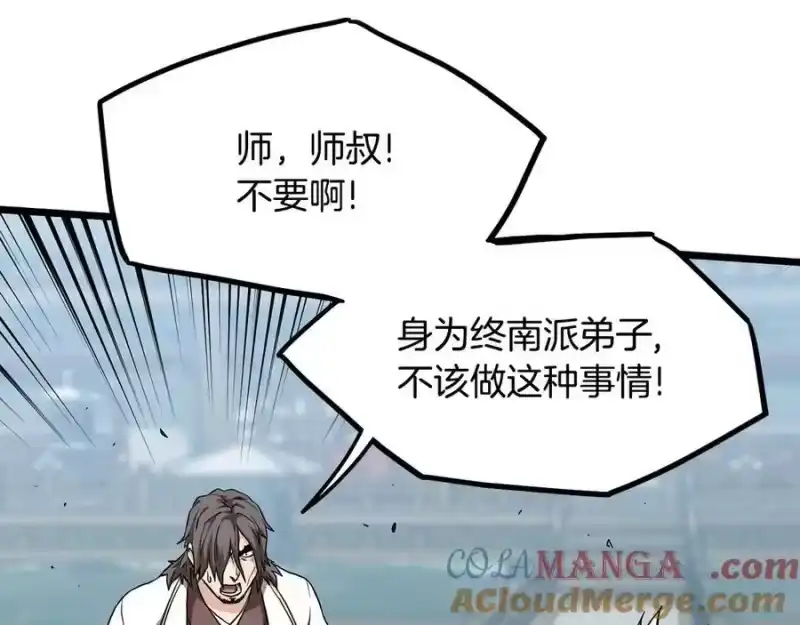 登录武林系统_h 第215话 卑鄙无耻 第185页