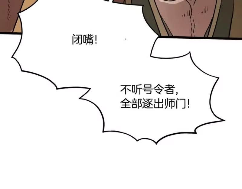 登录武林系统_h 第215话 卑鄙无耻 第187页