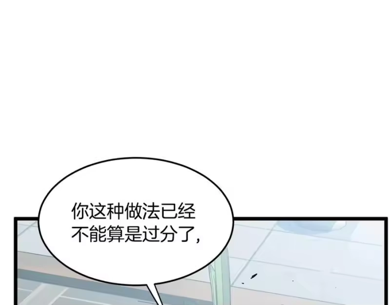 登录武林系统_h 第215话 卑鄙无耻 第188页