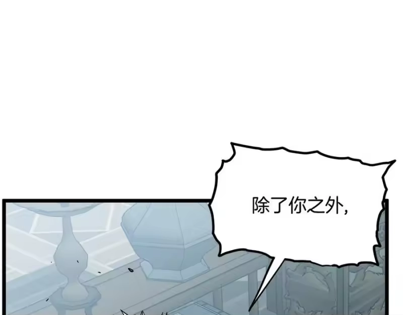 登录武林系统_h 第215话 卑鄙无耻 第191页