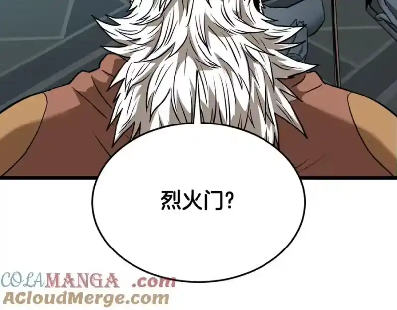 登录武林系统_h 第215话 卑鄙无耻 第197页