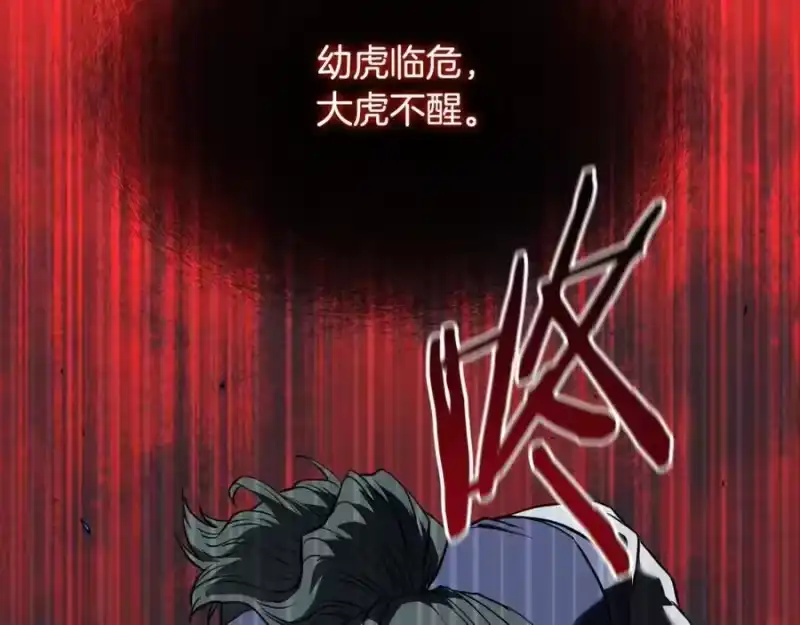 登录武林系统_h 第215话 卑鄙无耻 第199页