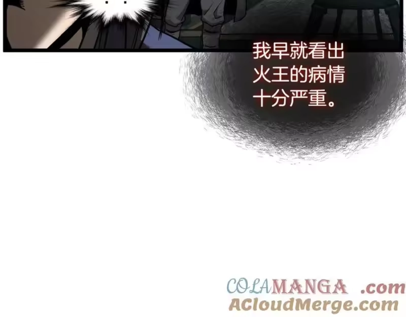 登录武林系统_h 第215话 卑鄙无耻 第205页