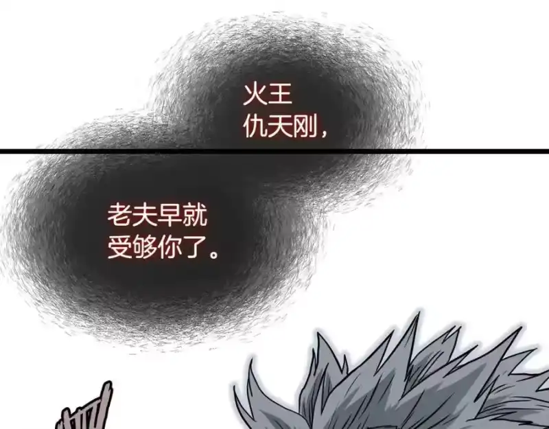 登录武林系统_h 第215话 卑鄙无耻 第206页