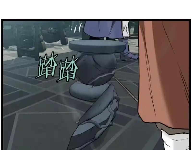 登录武林系统_h 第215话 卑鄙无耻 第216页