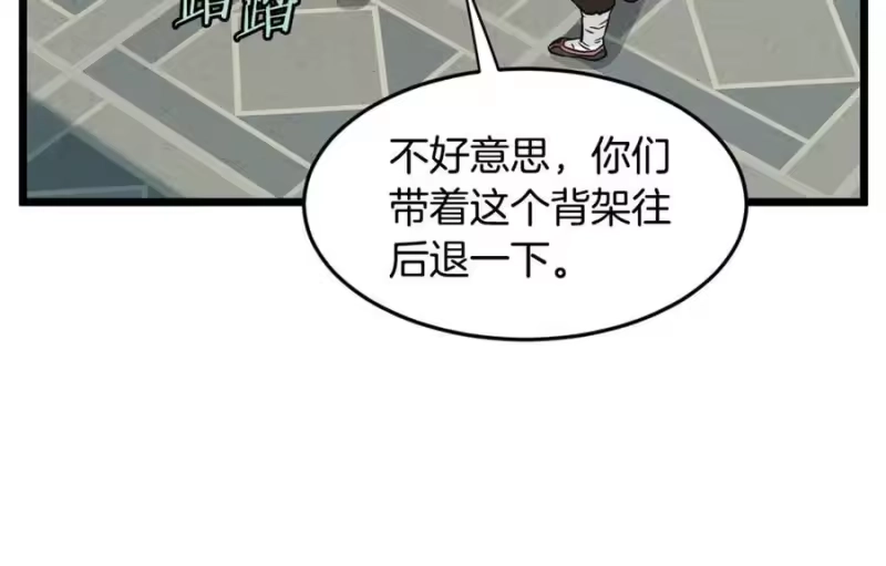 登录武林系统_h 第215话 卑鄙无耻 第220页