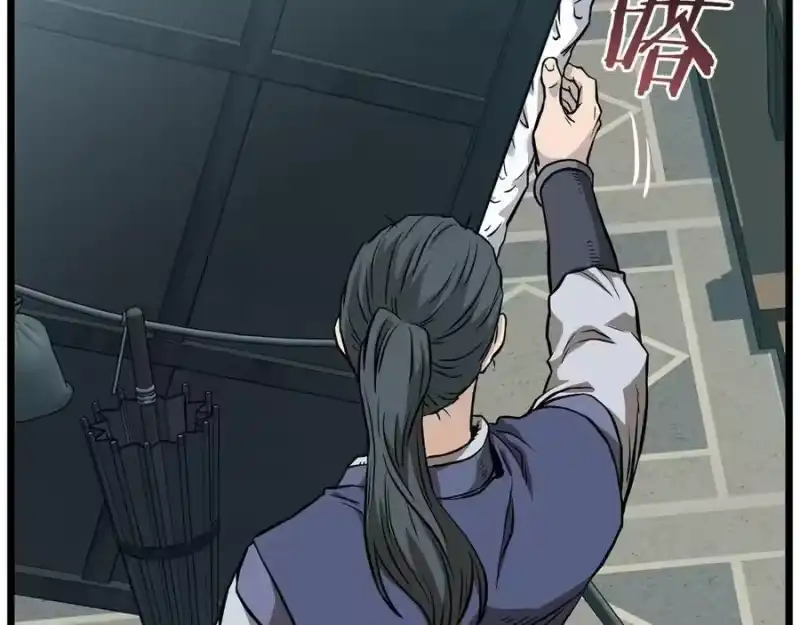 登录武林系统_h 第215话 卑鄙无耻 第222页