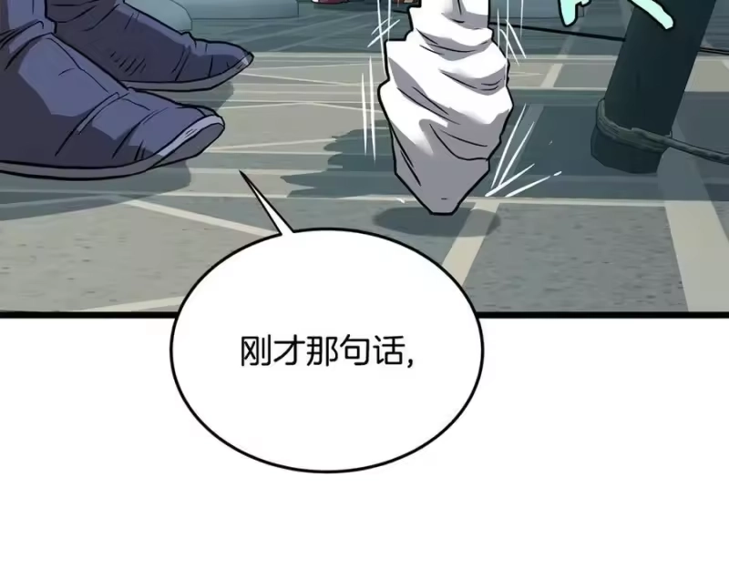 登录武林系统_h 第215话 卑鄙无耻 第228页