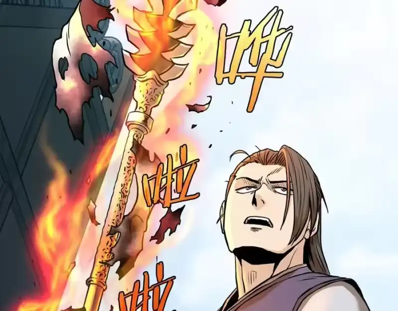 登录武林系统_h 第215话 卑鄙无耻 第230页