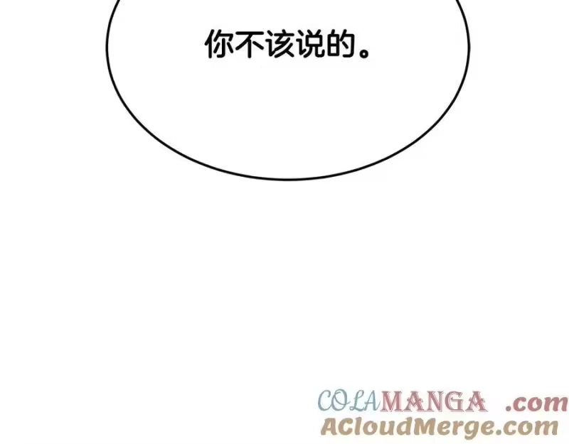 登录武林系统_h 第215话 卑鄙无耻 第233页