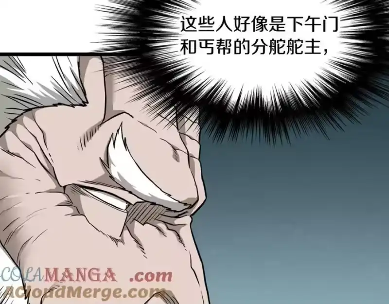 登录武林系统_h 第215话 卑鄙无耻 第25页