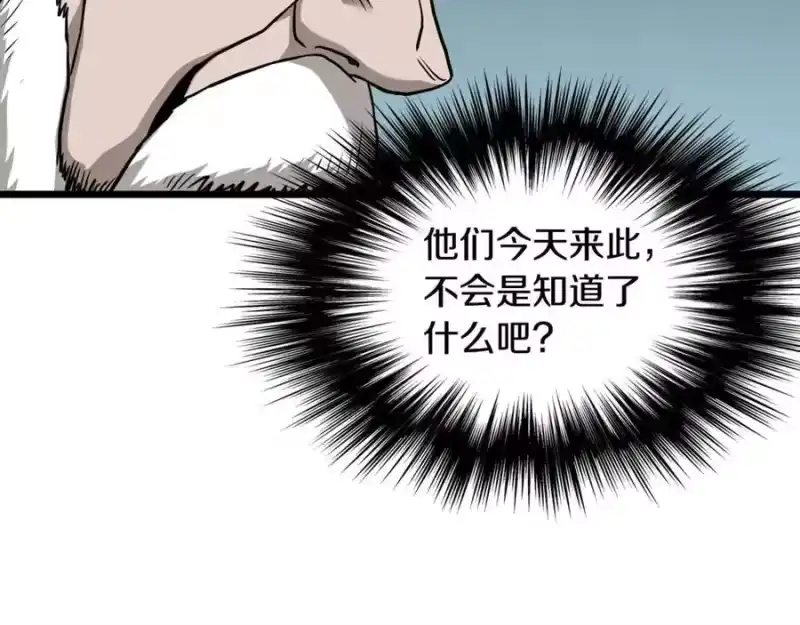 登录武林系统_h 第215话 卑鄙无耻 第26页