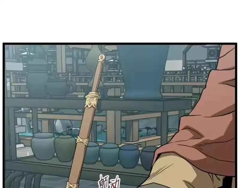 登录武林系统_h 第215话 卑鄙无耻 第31页