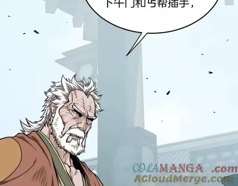 登录武林系统_h 第215话 卑鄙无耻 第37页