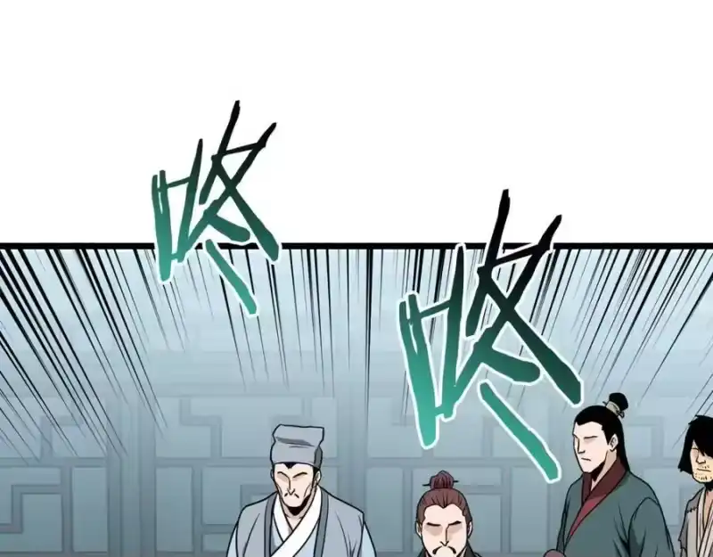登录武林系统_h 第215话 卑鄙无耻 第4页