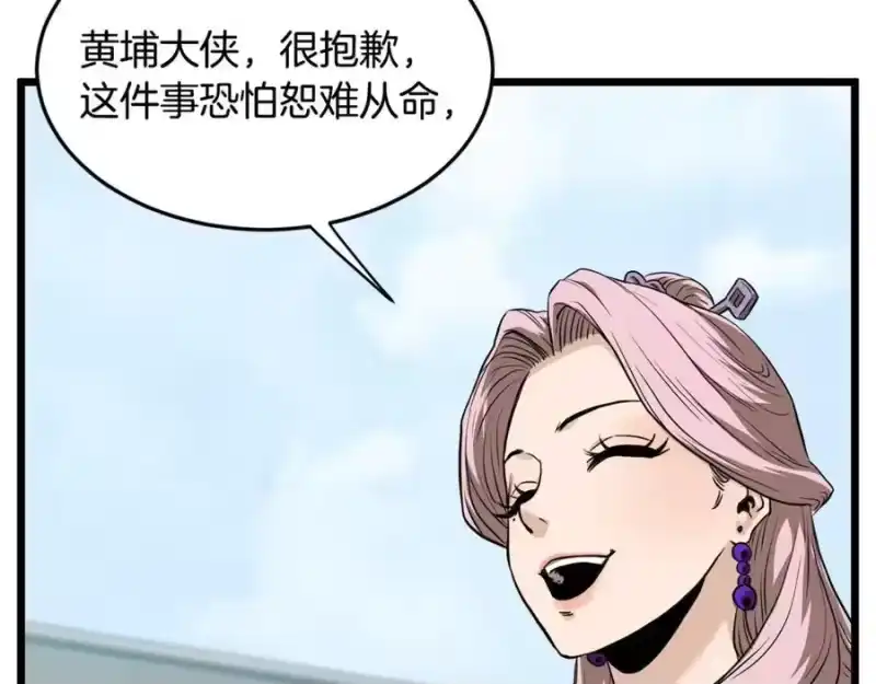 登录武林系统_h 第215话 卑鄙无耻 第40页