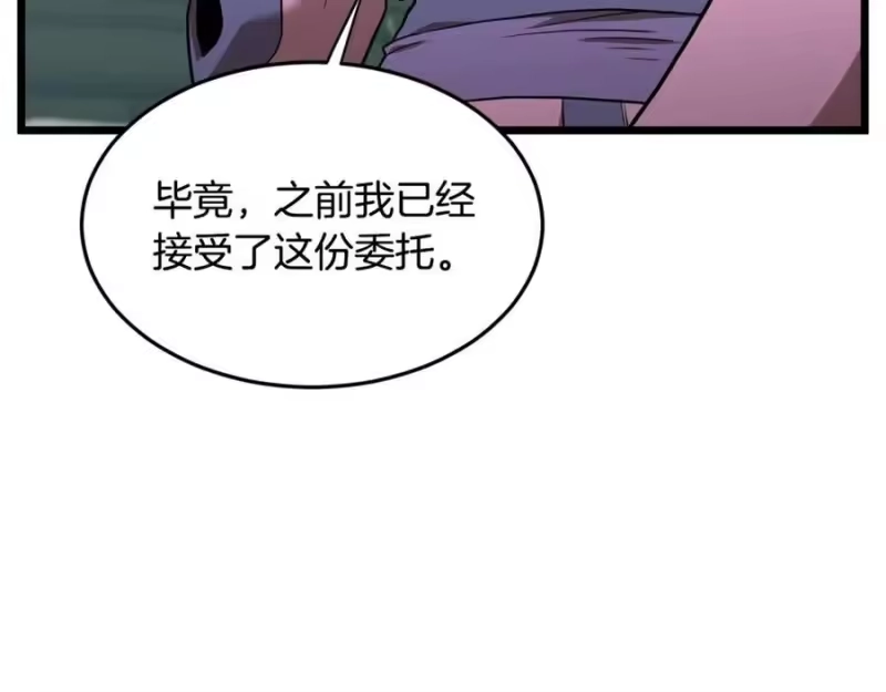 登录武林系统_h 第215话 卑鄙无耻 第42页