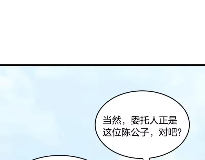 登录武林系统_h 第215话 卑鄙无耻 第44页