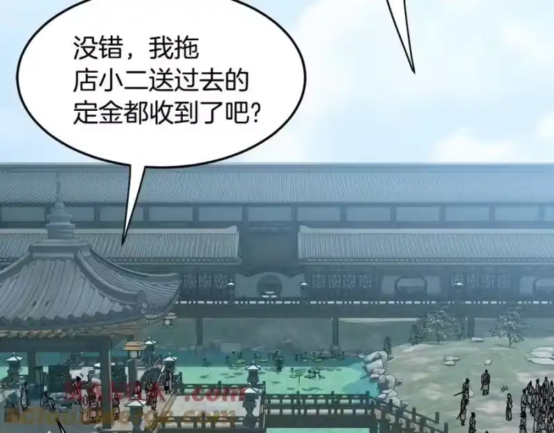 登录武林系统_h 第215话 卑鄙无耻 第45页