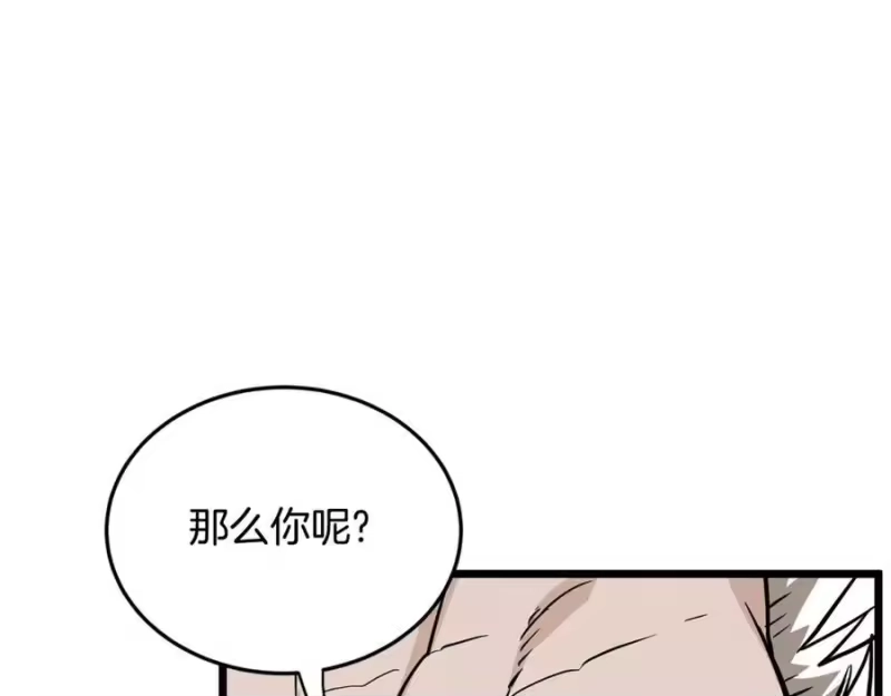登录武林系统_h 第215话 卑鄙无耻 第47页