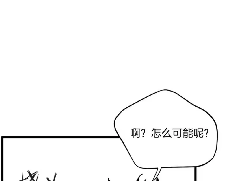 登录武林系统_h 第215话 卑鄙无耻 第50页
