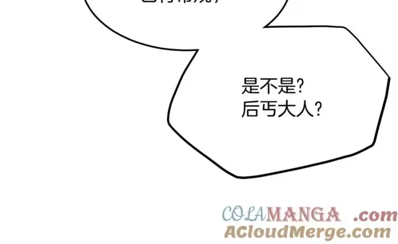 登录武林系统_h 第215话 卑鄙无耻 第53页