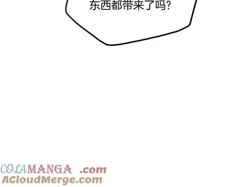 登录武林系统_h 第215话 卑鄙无耻 第57页