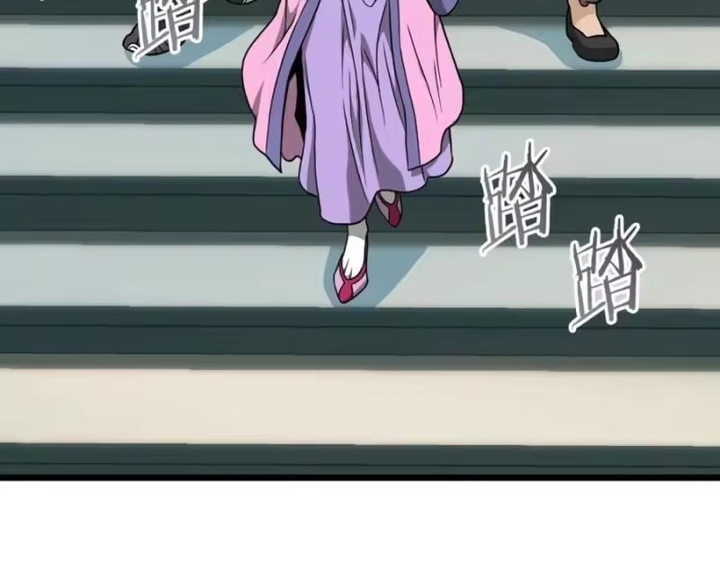 登录武林系统_h 第215话 卑鄙无耻 第6页