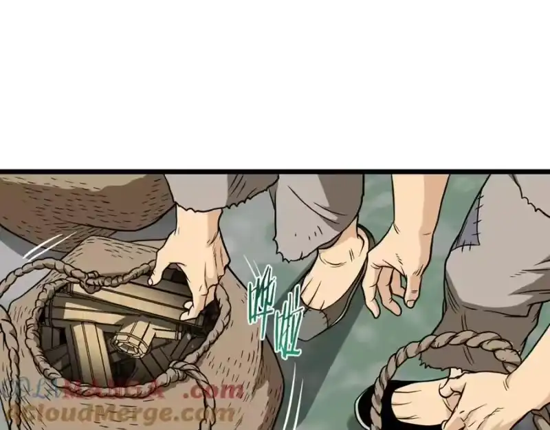登录武林系统_h 第215话 卑鄙无耻 第61页