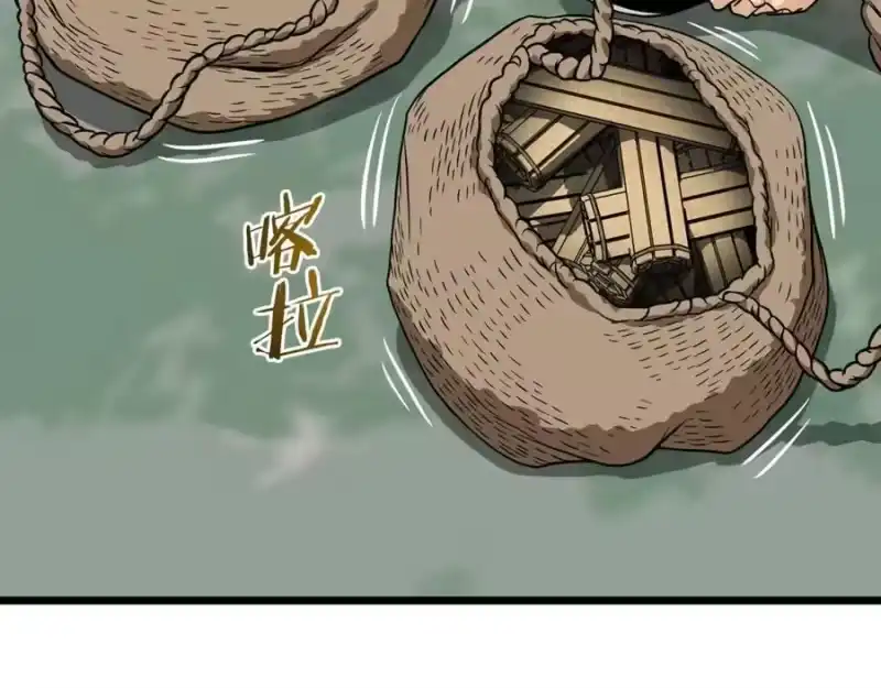 登录武林系统_h 第215话 卑鄙无耻 第62页