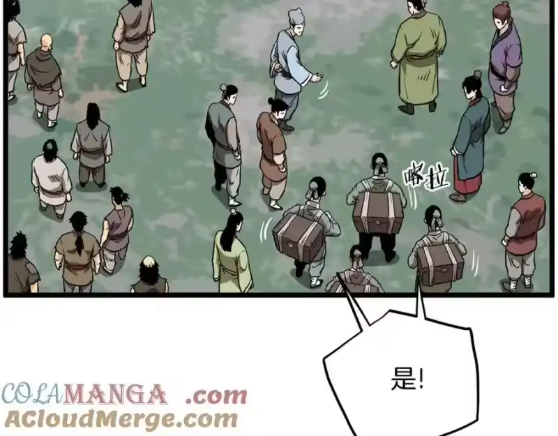 登录武林系统_h 第215话 卑鄙无耻 第65页