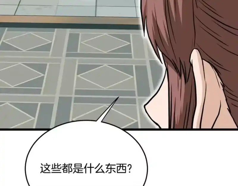登录武林系统_h 第215话 卑鄙无耻 第68页