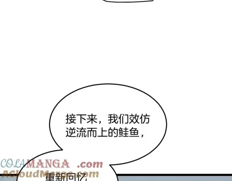 登录武林系统_h 第215话 卑鄙无耻 第73页
