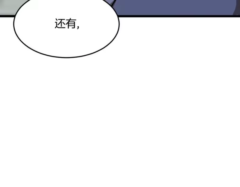 登录武林系统_h 第215话 卑鄙无耻 第76页