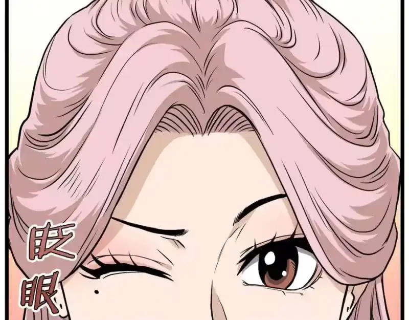 登录武林系统_h 第215话 卑鄙无耻 第8页